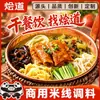Laotan cazuela de col encurtida material base para fideos de arroz 500g venta al por mayor comercial col encurtida condimento de pescado picante polvo de papa condimento para fideos de arroz