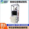 Máquina de Teste de Ciclo de Vida de Lixeira Inteligente, Máquina de Teste de Fadiga de Resistência à Compressão de Lixeira de Estação Única