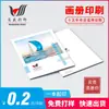 Álbum de publicidade de alta qualidade para empresas Manual de instruções do produto Catálogo Impressão colorida Fábrica de flyers Cartão de visita Personalização