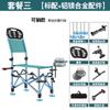 Silla de Pesca Multifunción Todo Terreno Knight Silla de Pesca Plegable Portátil Asiento de Reunión Completo Taburete de Pesca para Pesca Salvaje