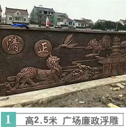铜浮雕 款式一