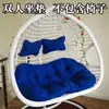 Cojín grueso para silla colgante de dos personas, cojín de asiento tipo nido de pájaro para columpio, hamaca de silla de ratán tipo cuna, funda de tela lavable, cojín para silla colgante de sofá
