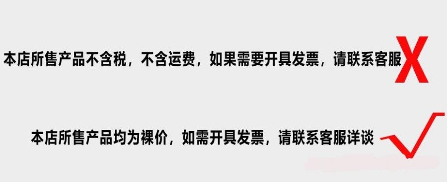 不含税图片