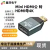 Adaptador de alta definición Mini HDMI macho a HDMI hembra 8K cámara portátil proyector adaptador universal