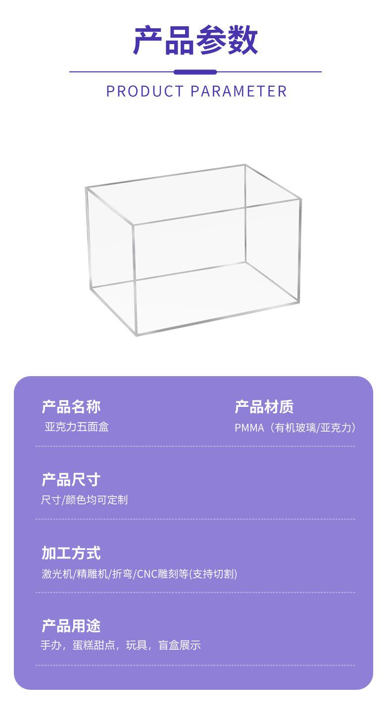 亚克力五面盒子自助餐展示架