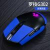 Adequado para Logitech G102G304 Meio Pacote Adesivos Antiderrapantes de Camurça para Mouse, Antiderrapantes e Anti-Suor Estilo Gaming E-Sports