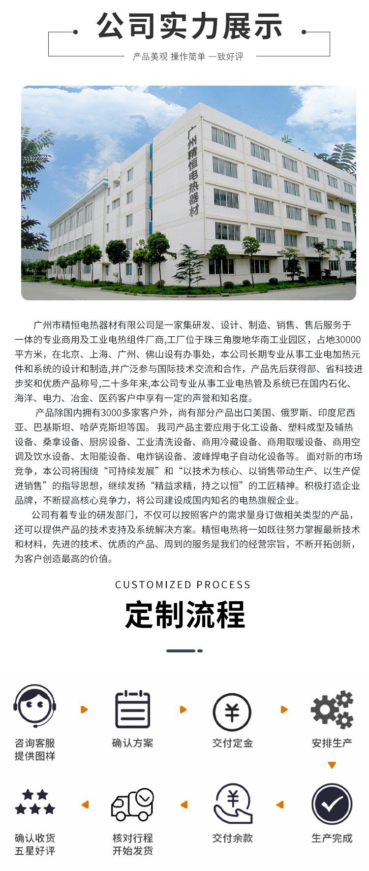 精恒电热器_10.jpg