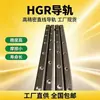 Suministrados directamente por el fabricante, guías lineales de precisión HGR, rieles deslizantes duros cromados para equipos CNC y máquinas de grabado, guías de alta resistencia