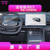 Adecuado para 26 Modelos de Geely Galaxy E5/L7/L6 Película Templada de Navegación Pantalla Central E8 Película Protectora para Coche