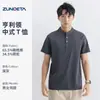 Camiseta Casual de Manga Corta de Color Sólido Estilo Chino Nuevo Cuello Henry Personalizable Top Casual para Hombre Verano Nuevo Polo de Media Manga