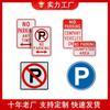 Ventas Directas de Fábrica Señal de Prohibido Estacionarse Woparking Inglés Placa de Aluminio Cepillado Señales de Tráfico Personalizadas