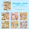 Adesivos Especiais para Diário de Óleo, Conjunto de Adesivos Guka de Papel Japonês Fofo, Adesivos de Personagens de Desenho Animado, Adesivos para Decoração de Diário
