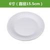 Plato llano plato de papel desechable plato de papel al por mayor plato de papel degradable plato redondo engrosado vajilla plato de papel plato para pastel 6789 pulgadas