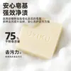 El Jabón para Lavar UYIKU es súper efectivo para quitar manchas, tiene una fragancia duradera, es suave con las manos y es adecuado para limpiar ropa interior y panties con propiedades antibacterianas