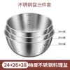 Tazón de acero inoxidable de grado alimenticio para lavar verduras y amasar masa, engrosado para uso en la cocina del hogar, adecuado para hacer ensaladas frías, tazón de paredes rectas