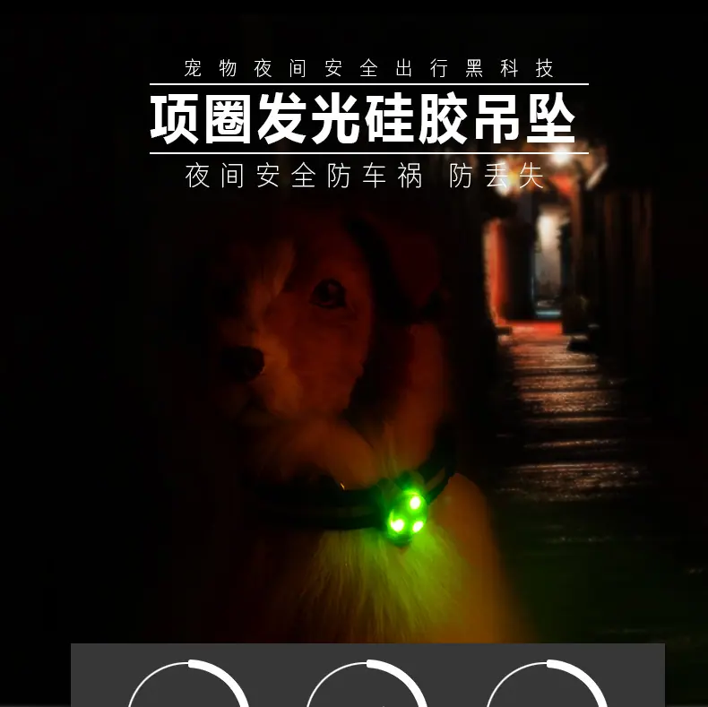 发光硅胶吊坠1_01