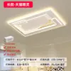 [Wow] Techo de Sala de Estar Moderno Inteligente Nuevo Escandinavo Cielo Estrellado Habitación Pasillo Dormitorio Principal Lámparas Paquete para Toda la Casa