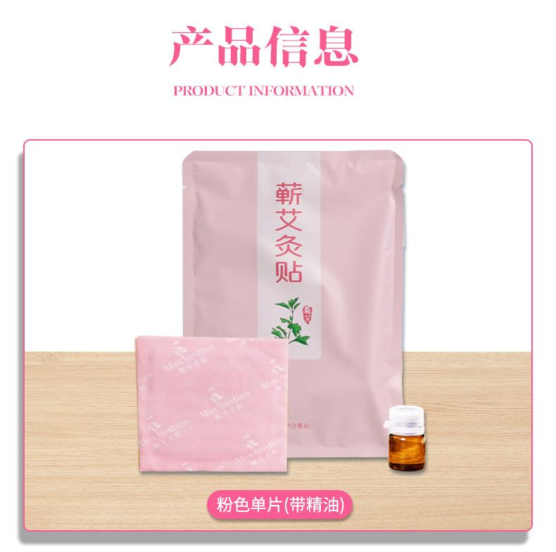 粉色艾灸贴详情页_08.jpg