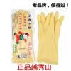 Guantes de látex marca Nanyang látex ligero engrosado cocina lavaplatos limpieza tareas domésticas tendón antideslizante látex impermeable