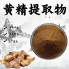 Extracto de Polygonatum Multiflorum 10:1 Polvo Soluble en Agua Extracto de Planta Polvo Medicinal y Comestible Materia Prima de Grado Alimenticio en Stock con Envío Gratuito