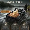 Barco cebador inteligente y portátil transfronterizo, barco con control remoto para pesca en exteriores, barco eléctrico de alimentación de cebo, venta al por mayor para exportación