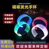 Venta al por mayor del fabricante Pulsera Luminosa Magnética LED Pulsera Luminosa de TPU Barra Discoteca Concierto Accesorios para Animar