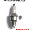 Bujía E6Tc/E8Tc/E7C Accesorios para Motor de Gasolina 152/154