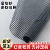 Material de Tela de Porta de Malha de Diamante Listrada Branca, Tela Mosquiteira Espessada, Material de Tela de Porta de Malha Personalizável Atacado