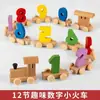 Tren Magnético de Madera de Colores para Niños, Tren Magnético de Números, Bloques de Construcción Cognitivos de Color y Número para Bebés, Juguete de Ensamblaje