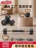 Mancuernas Pesas Equipo de Ejercicio en Casa para Fitness Masculino Barra con Peso Ajustable Pesa Rusa Conjunto Deportivo Seis en Uno