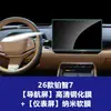 Adecuado para Película Templada Toyota Platinum 3X, Smart Platinum 7, Dragon de Asia, León de Asia Pantalla de Instrumentos de Navegación de Control Central Película Protectora