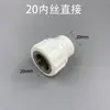 Conexões de Tubo Reto com Rosca Interna PPR Atacado Redutor de Rosca Interna Conector Reto de Rosca Interna de Aço 5063 Branco Cinza 1/2 Polegada