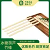 Brochetas especiales de bambú para hawthorn confitado, brochetas planas con personalización de logo láser, palitos de bambú al por mayor para helados y paletas en color natural