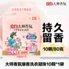 Esferas de Perfume para Lavar Roupa Liby Master Fragrance 10 Peças Fragrância de Longa Duração Lavagem Rápida Sem Resíduos Embaladas para Uso Doméstico Atacado