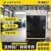 Bomba de calor de fuente de agua para el hogar, un sistema de doble propósito de calefacción y refrigeración para villas y apartamentos, diseñado para uso residencial