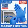 Guantes de nitrilo desechables Yingke, gruesos y duraderos, impermeables, de PVC, de grado alimenticio, para catering y belleza, de goma a prueba de aceite.