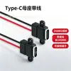 Conector hembra USB tipo C con cable de terminal PH2.0, fijación con tornillo de doble oreja, conector hembra de carga de 2 pines puerto C