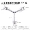 Llave de vaso de tres puntas transfronteriza, llave de vaso hexagonal exterior extendida tipo Y, herramienta de reparación mecánica para automóviles y motocicletas