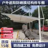 Instalação de galpão de estacionamento externo película tensionada toldo de carro poste de carregamento toldo de estacionamento para carro a bateria estrutura de membrana galpão para carro elétrico