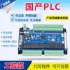 Plc Doméstico Placa de Control Industrial Controlador Fx2N 14Mr32Mt48Mr64Mr10Ad2Da Temperatura Cantidad Analógica