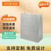 Bolsa de Papel Kraft Portátil para Regalo, Bolsita de Papel para Té de Leche, Empaque para Llevar, Bolsas de Papel para Ropa y Horneado, Fabricante, Venta al por Mayor Transfronteriza