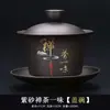 Gaiwan de Argila Roxa Embossado Original Mineral Fragrância de Lótus Tigela Três Talentos Tigela de Chá de Argila Preta Conjunto de Chá de Grande Capacidade Cor Sólida Estilo Chinês Uso Doméstico