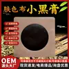Parche de Yeso Negro de Patrimonio Cultural Inmaterial Tradicional, Envío Directo de una Pieza desde la Fábrica de Origen, En Stock para Cuello, Hombro, Cintura y Pierna, Uso Externo Herbal para Adultos Mayores