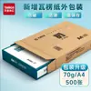 Tianzhang/TangoNuevo Verde Tianzhang Papel de Impresión A4 70g 80g Papel de Impresión 100 Hojas Ritmo Verde Papel Copiador