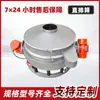 Cribadora Vibratoria de Alto Rendimiento con Descarga Directa Equipo de Cribado de Doble Fuente de Vibración Equipo de Tamizado de Harina de Acero Inoxidable