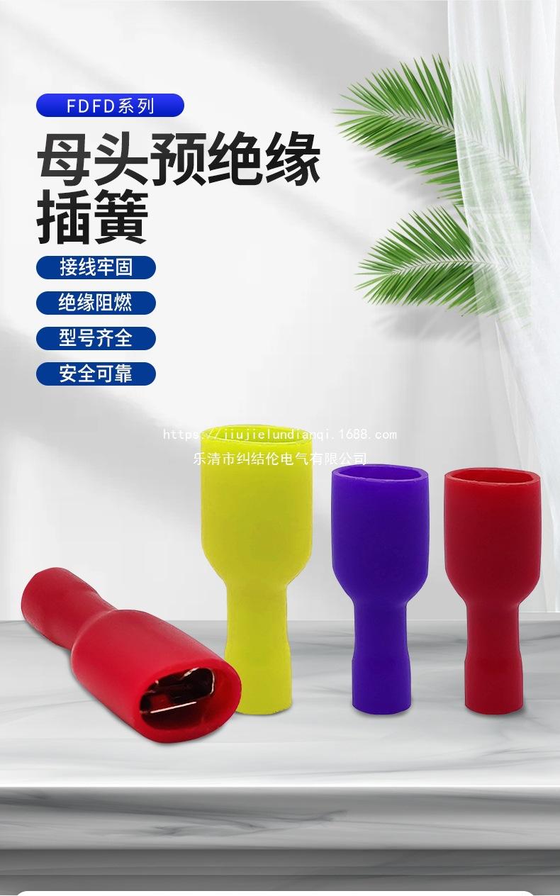 预绝缘插簧详情页_01.jpg