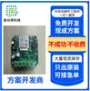Suministro de soluciones de placas de control de medidor de potencia wifi, diseño y desarrollo de software y hardware PCBA, suministro de software y chips