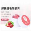 Gel removedor de pestañas postizas removedor Hami melón fresa eliminación suave y rápida de gel removedor de pestañas postizas injertadas