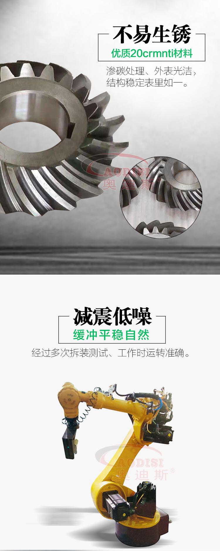 精密螺旋伞齿轮详情页_02