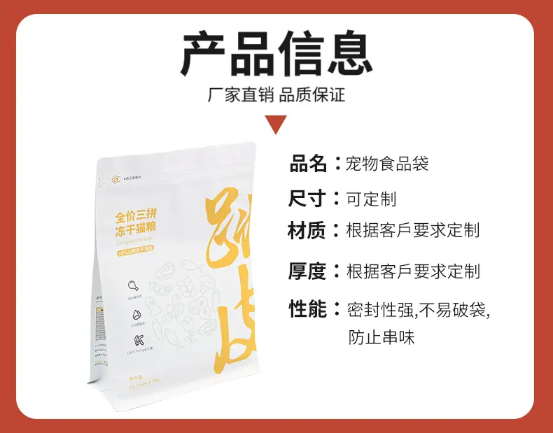 金价三拼-冻干猫粮详情页_09.jpg